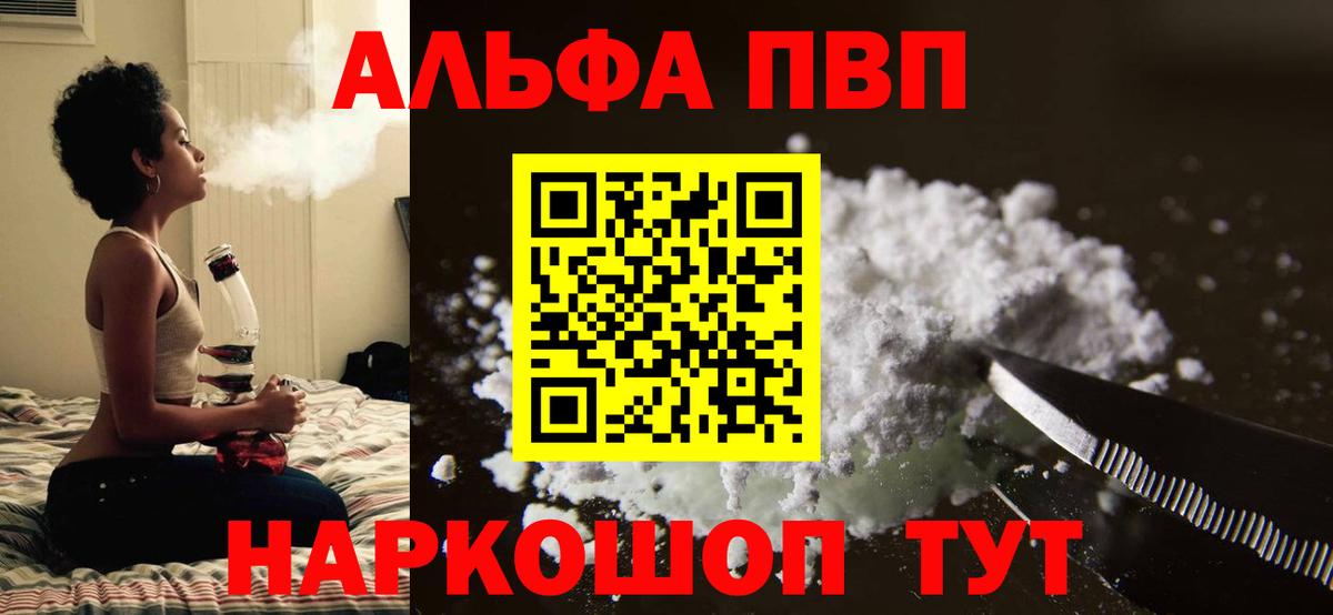 A PVP  Вход с VPN  Реж  APVP Соль  A-PVP СК  A-PVP Соль 