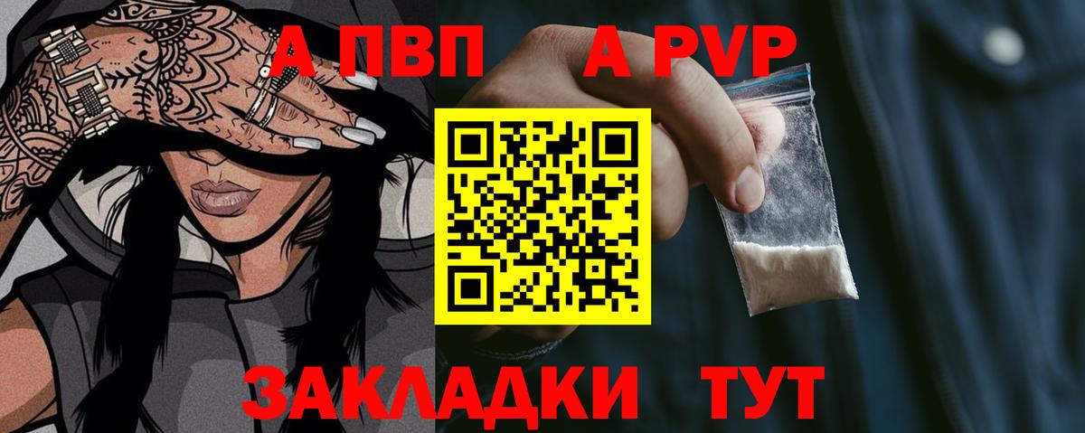 А ПВП Соль Реж
