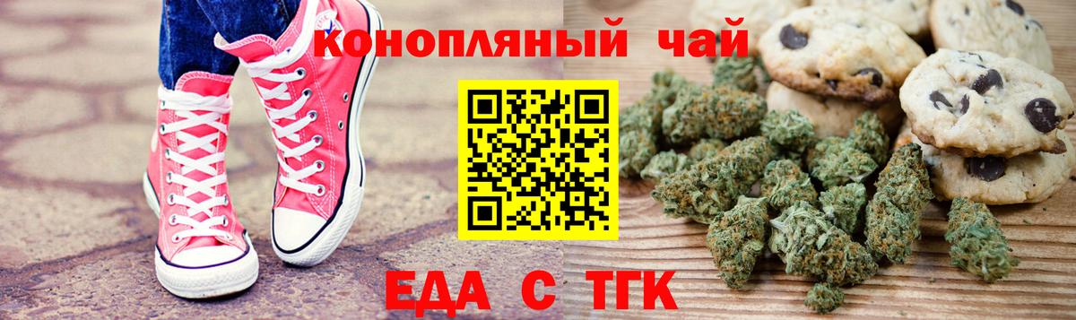 Cannafood марихуана Реж