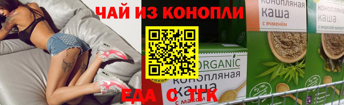 Реж  Еда ТГК марихуана  Вход с VPN 