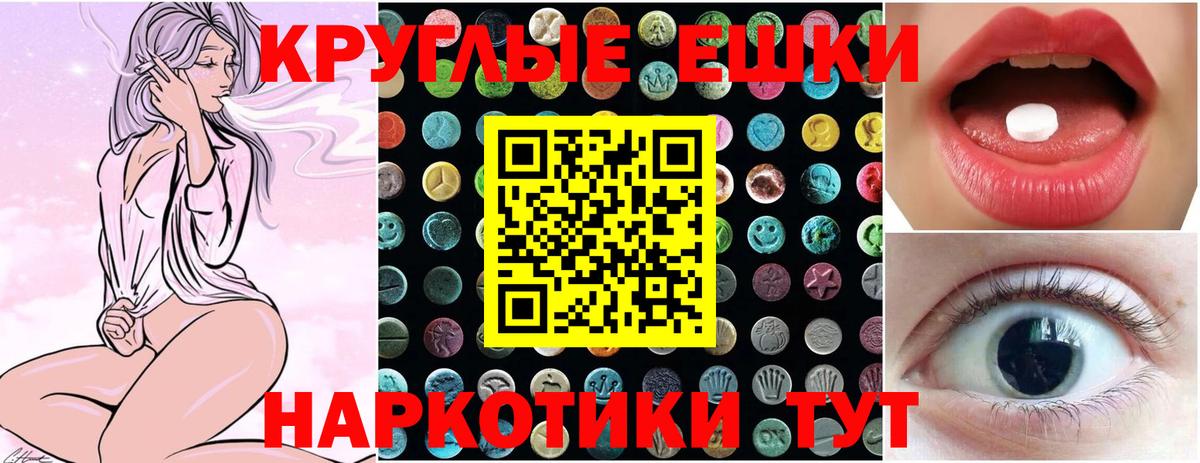 Ecstasy ешки Реж
