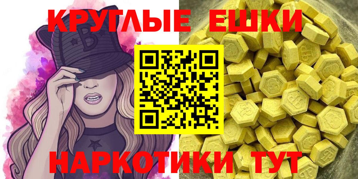 Реж  Ecstasy таблы  Вход с VPN  Экстази диски 