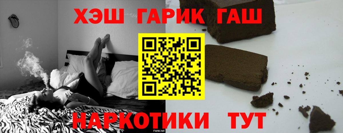 ГАШИШ ice o lator  ГАШ 40% ТГК  где найти наркотики  Реж  Вход с VPN 