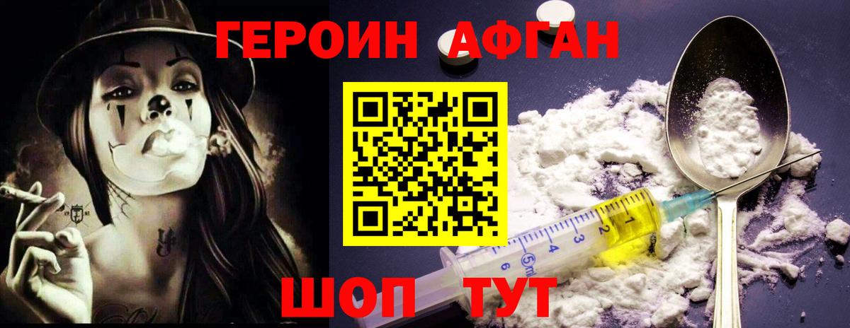 Реж  Героин хмурый  Вход с VPN 
