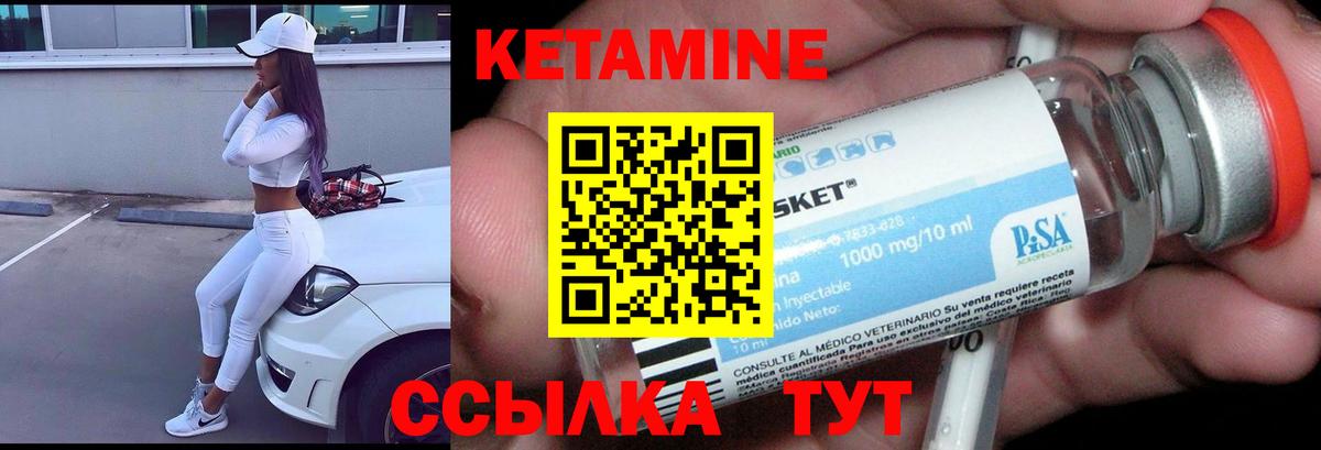 Реж  Кетамин ketamine  Вход с VPN  КЕТАМИН ketamine 