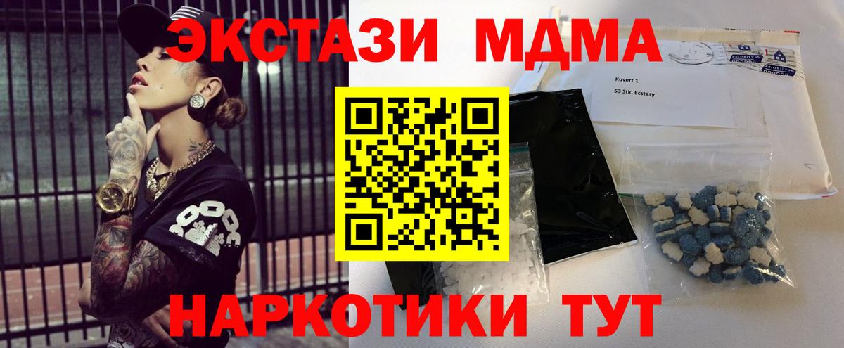 MDMA crystal Реж