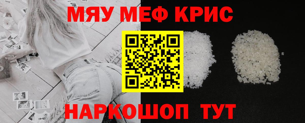 Реж  Мефедрон  Вход с VPN  Мефедрон мука  Мефедрон мяу мяу 