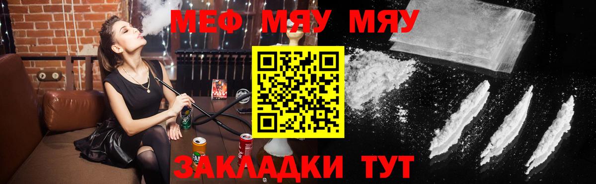 МЕФ мука Реж