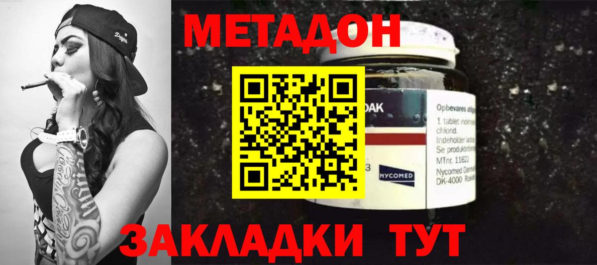 блэк спрут как войти  МЕТАДОН кристалл  Вход с VPN  Метадон кристалл  Реж 