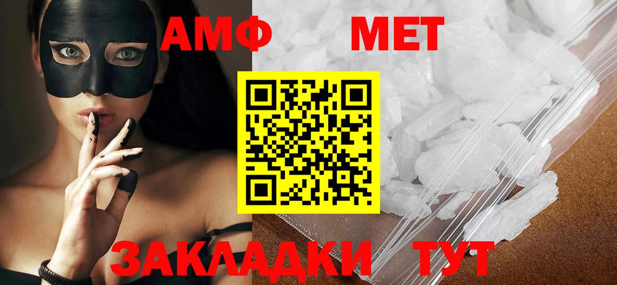 МЕТАМФЕТАМИН  Вход с VPN  Реж  Метамфетамин винт  Метамфетамин винт 