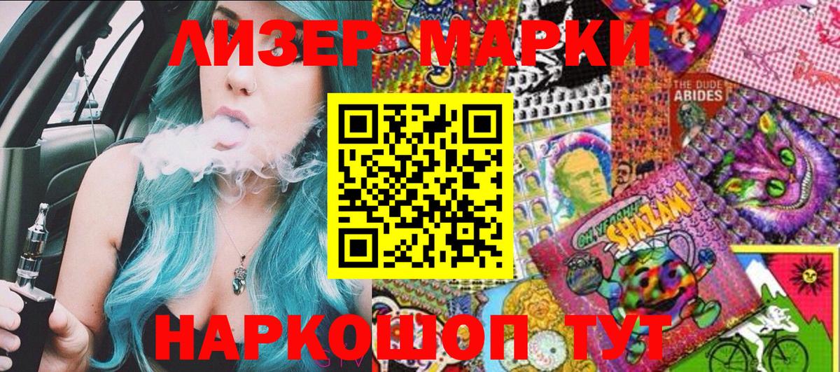 Реж  хочу   Марки NBOMe  Вход с VPN  Марки N-bome 1,8мг 